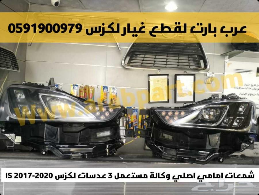 كبوت رياضي فايبر لكزس IS 2014-2018
