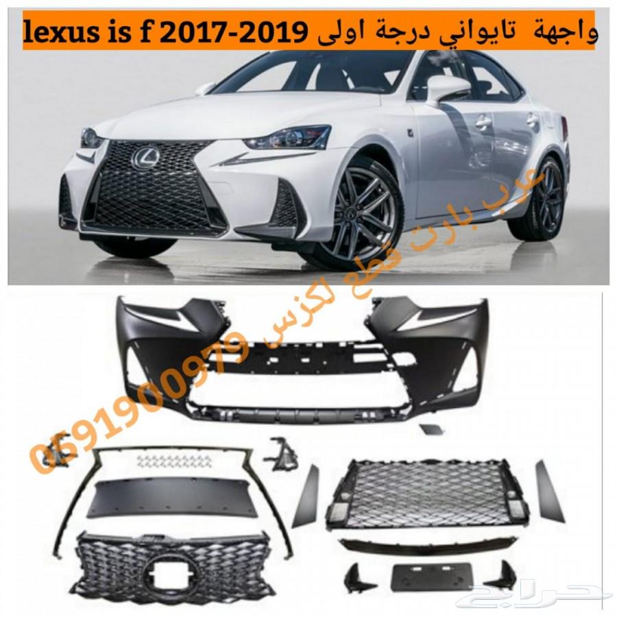 كبوت رياضي فايبر لكزس IS 2014-2018