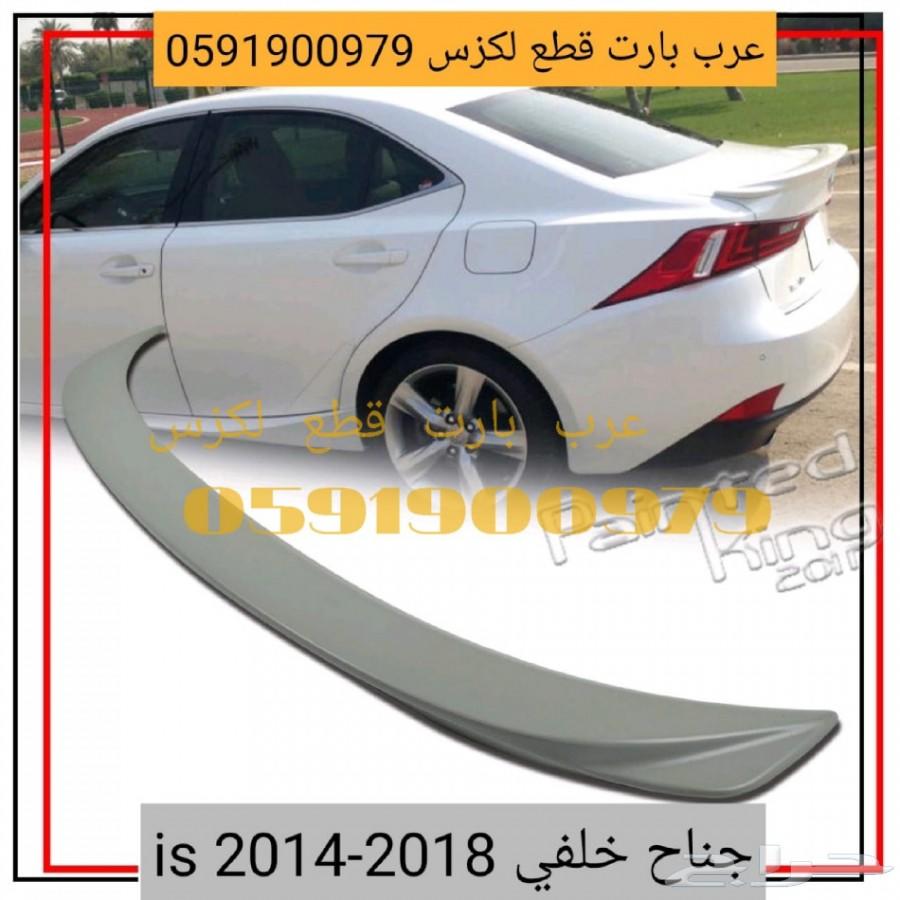 كبوت رياضي فايبر لكزس IS 2014-2018