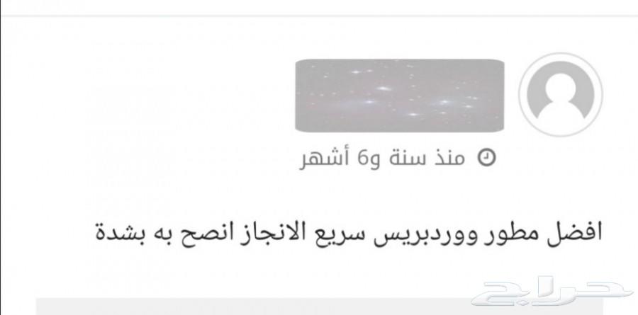 دليلك لأفضل وأرخص إستضافة ومبرمج
