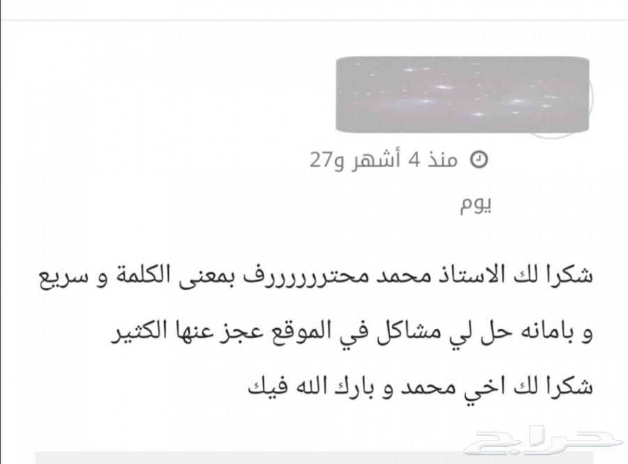 دليلك لأفضل وأرخص إستضافة ومبرمج