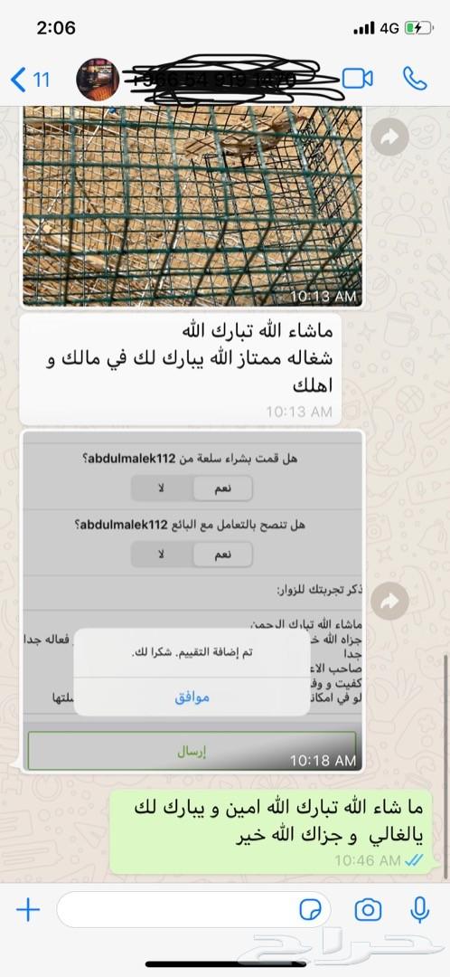 للبيع مصيدة طيور او فخ لصيد الطيور