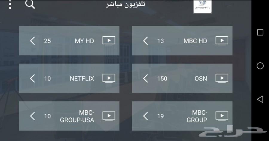تجديد اشتراك لجميع اجهزة اندرويد TVBOX
