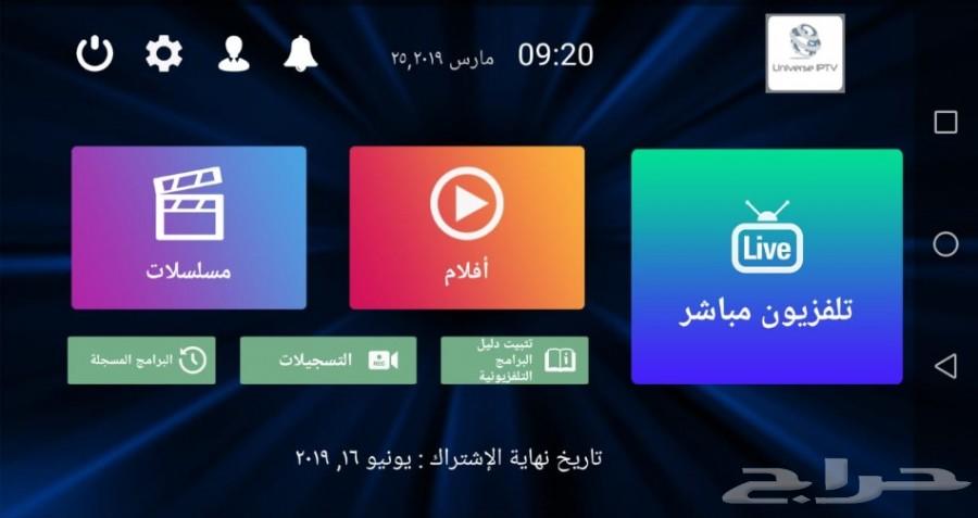 تجديد اشتراك لجميع اجهزة اندرويد TVBOX