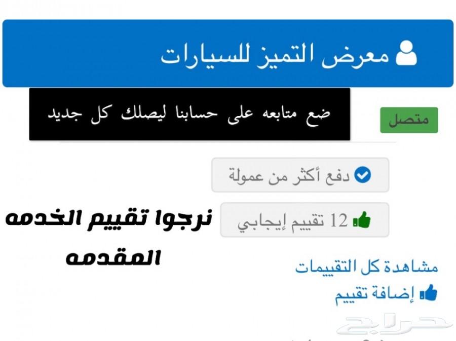 (تم البيع عن طريق الموقع الله يبارك له)
