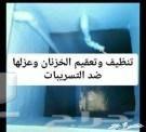 شركة تنظيف شقق فلل خزانات كنب سجاد خيم