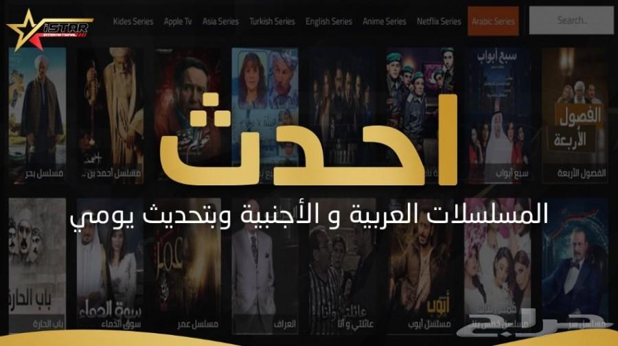 اشتراك اي ستار و يونيفرس و مباراه