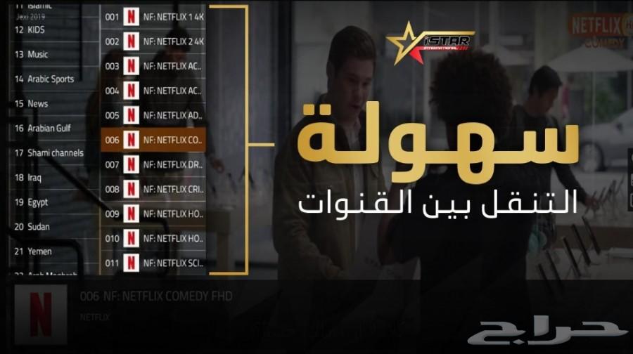 اشتراك اي ستار و يونيفرس و مباراه