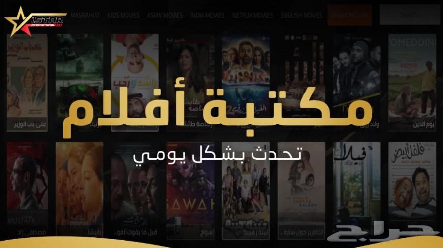 اشتراك اي ستار و يونيفرس و مباراه