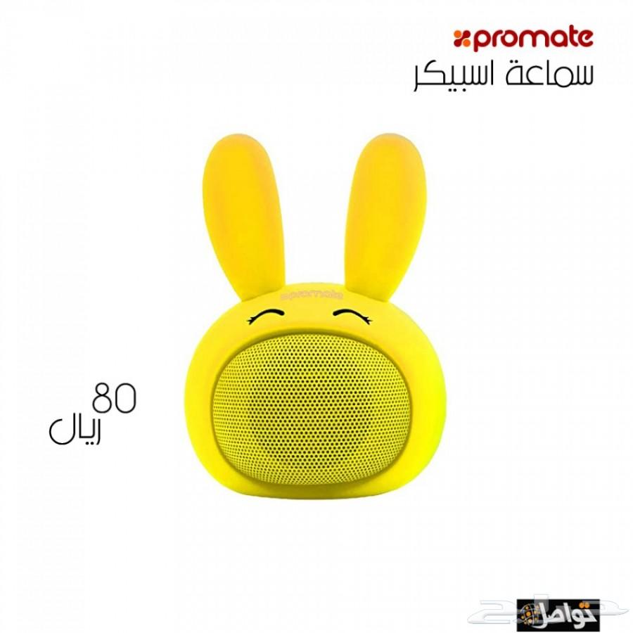 سماعة أسبيكر من بروميت على شكل أرنب