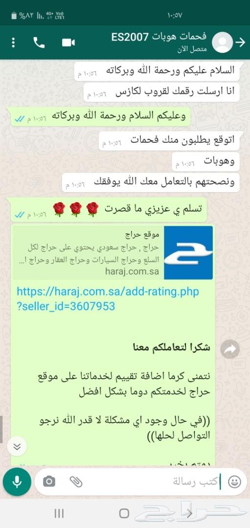 هوبات رياضية سيراميك مخرمة كابرس