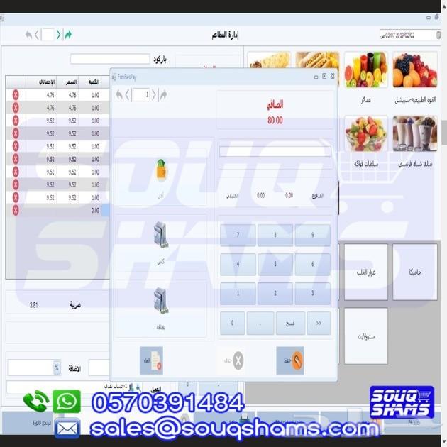 جهاز نقاط بيع كاشير 0570391484