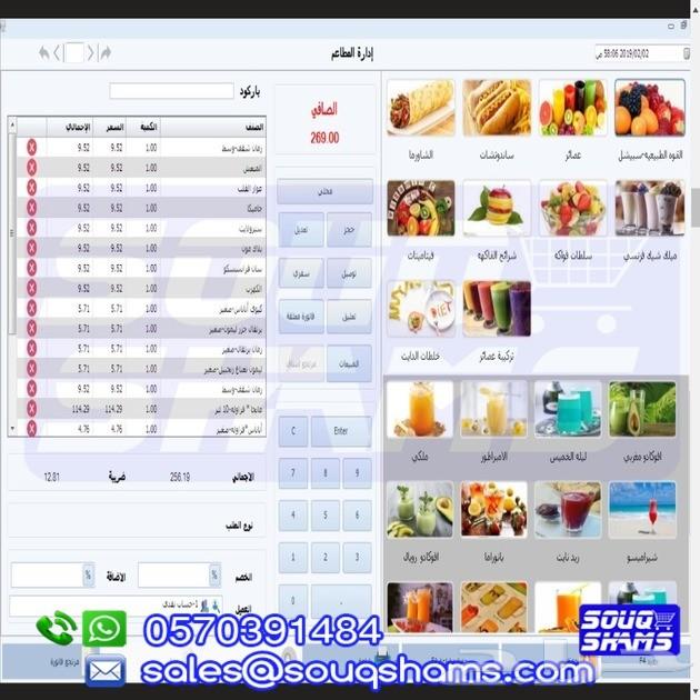 جهاز نقاط بيع كاشير 0570391484