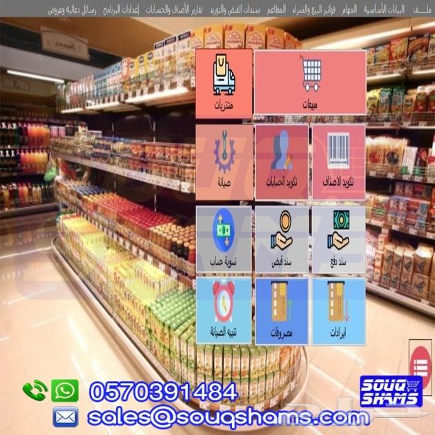 جهاز نقاط بيع كاشير 0570391484