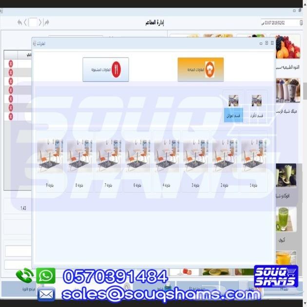 جهاز نقاط بيع كاشير 0570391484