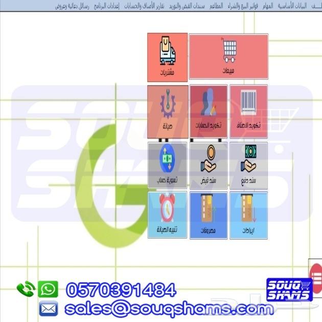 جهاز نقاط بيع كاشير 0570391484