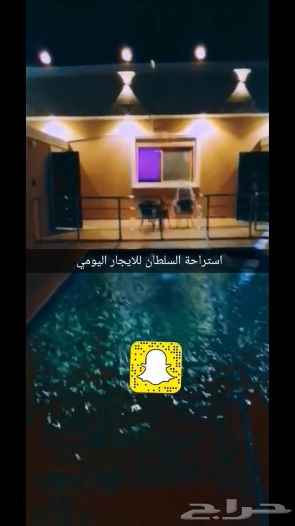 استراحة السلطان للايجار اليومي