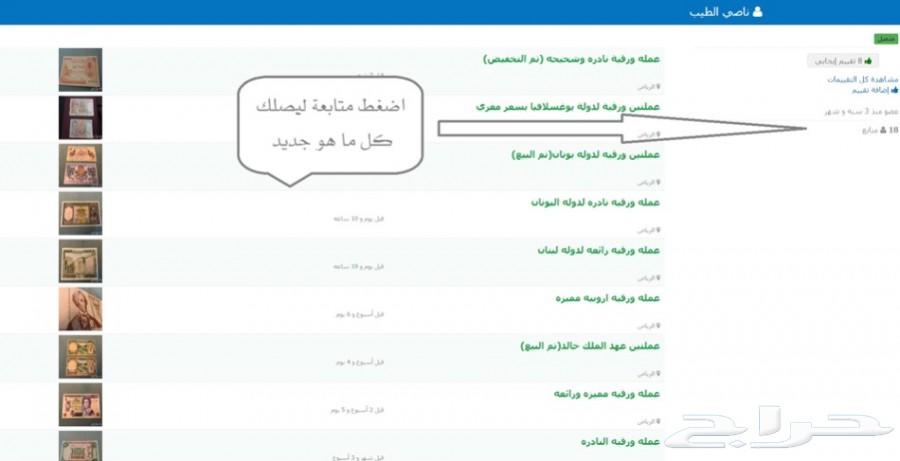 (مباعه) عمله سعوديه خمسة ريال عهدالملك فيصل