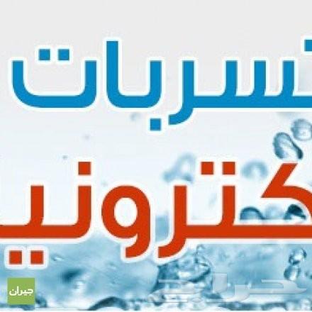 شركة كشف تسربات المياة بالمدينة المنورة