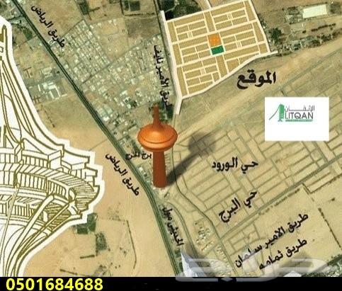 قطعتين متجاورتين للبيع بحي المحمديه بالخرج