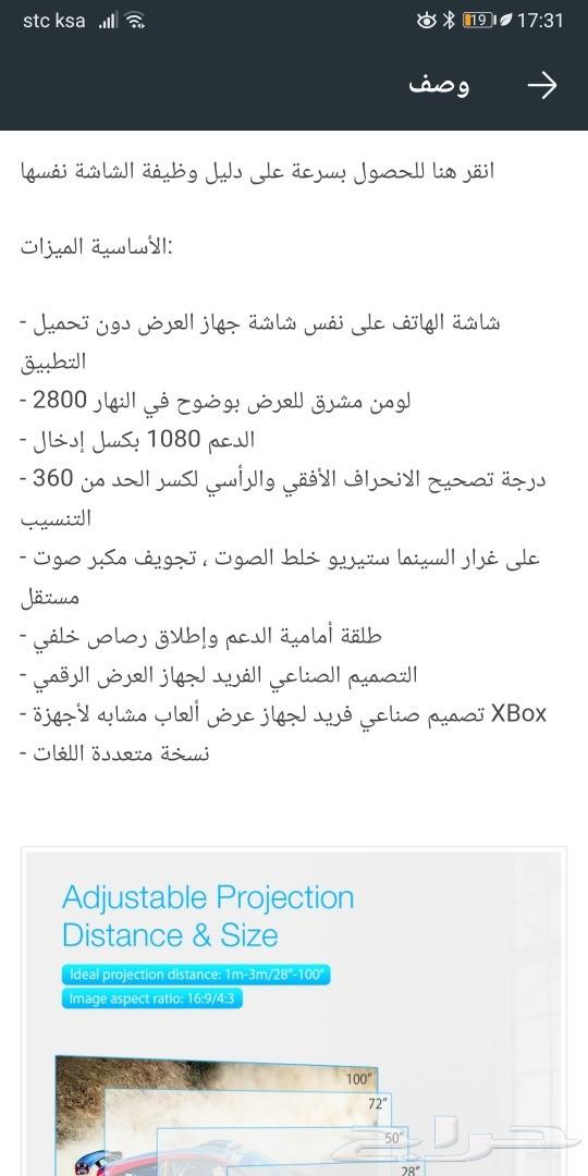 بروجكتر واي فاي 450 ريال