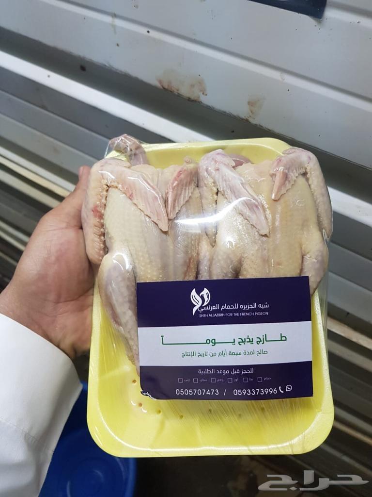 فروخ حمام لاحم فرنسي مذبوحه
