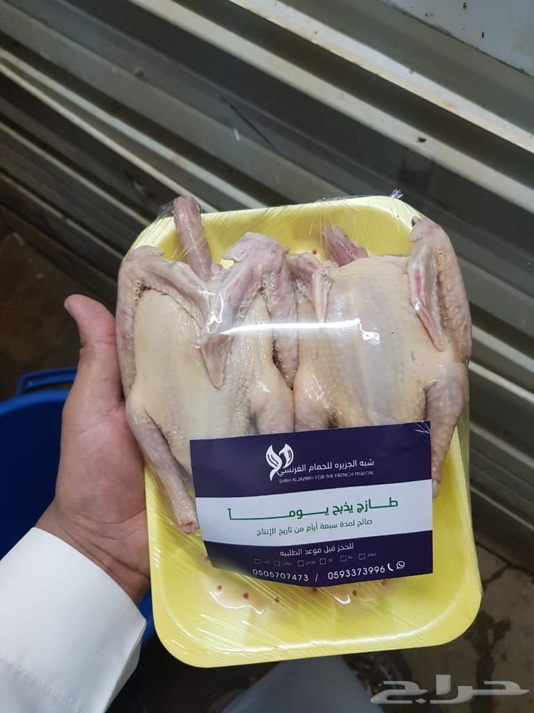 فروخ حمام لاحم فرنسي مذبوحه