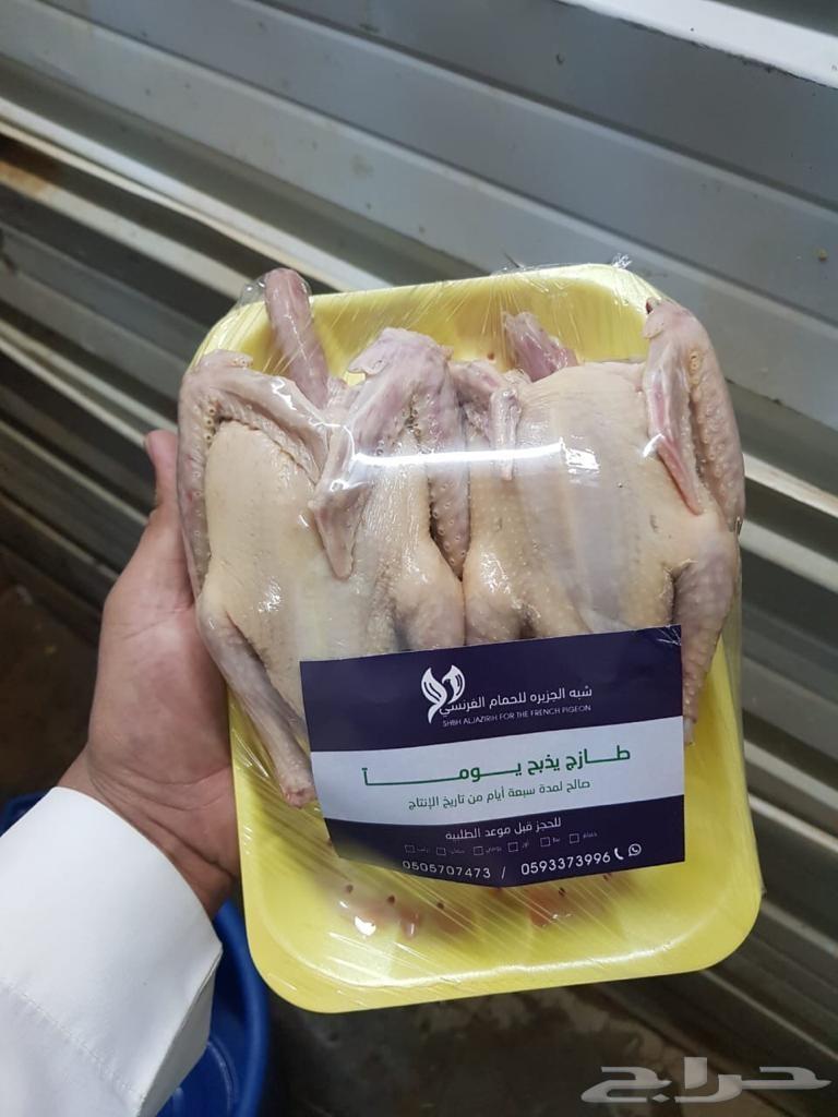 فروخ حمام لاحم فرنسي مذبوحه