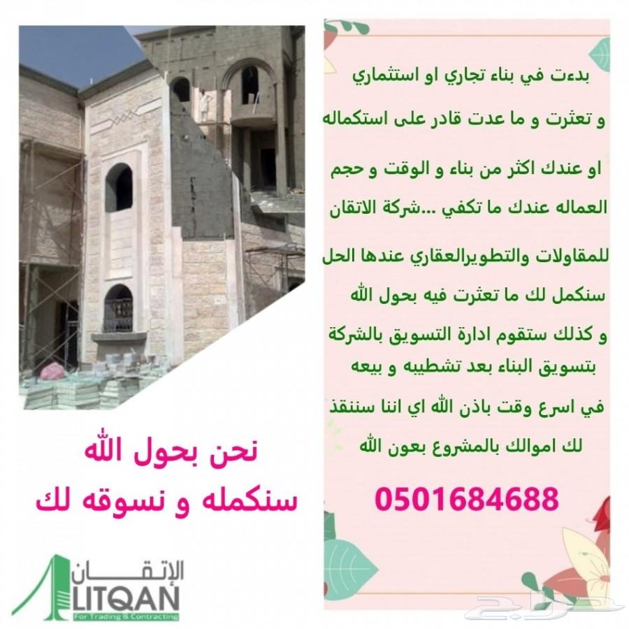 قطعتين متجاورتين للبيع بحي المحمديه بالخرج
