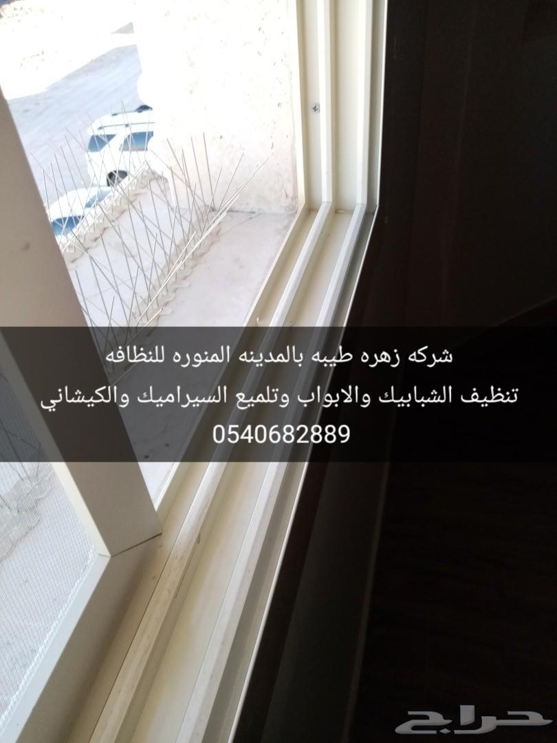 شركه غسيل خزانات تنظيف شقق بالمدينه