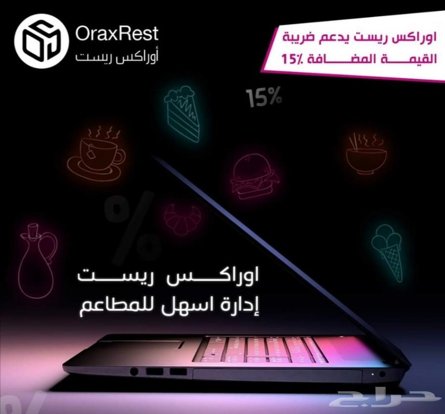 برنامج محاسبي-كاشير-نقاط بيع