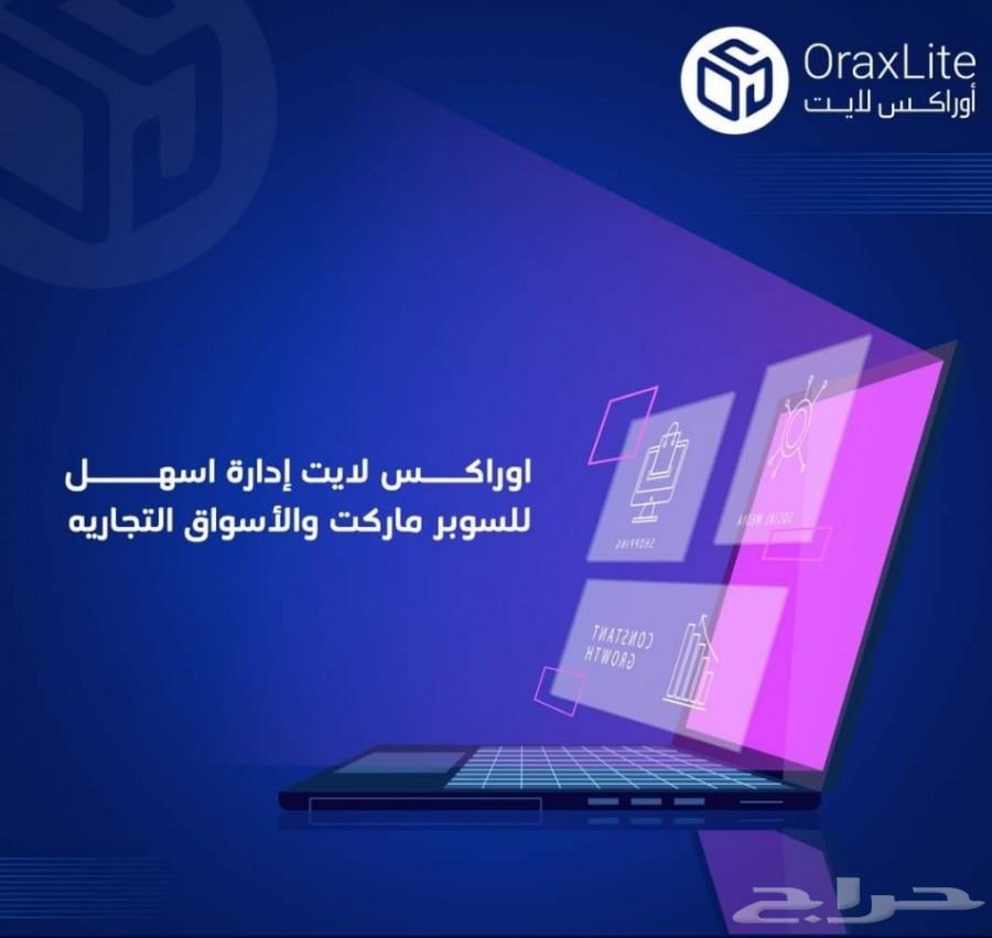 برنامج محاسبي-كاشير-نقاط بيع