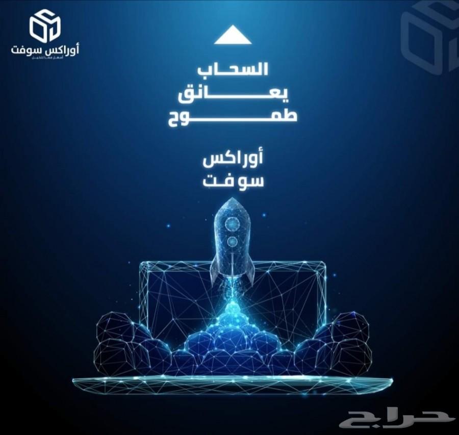 برنامج محاسبي-كاشير-نقاط بيع
