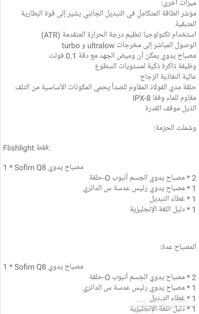 كشاف قوية ليد جيبBLF Q8 5000LM