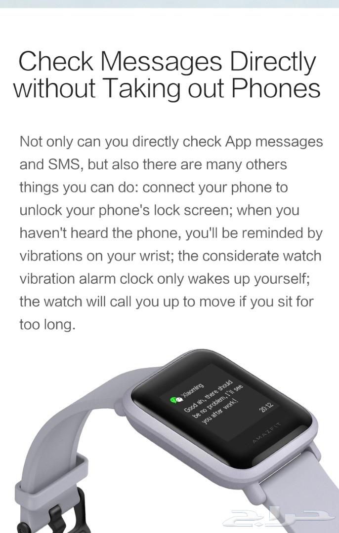 عرض ساعات شاومي امازفيت بيب AMAZFIT