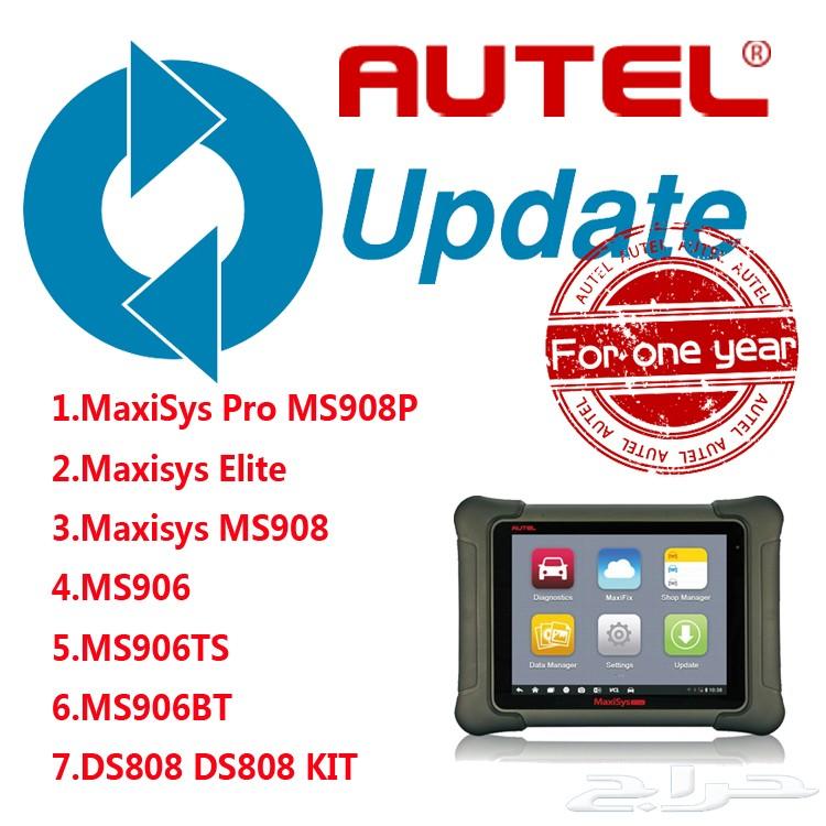 تحديثات اجهزة اوتيل Autel Software Update