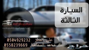 اكسبيديشن بلاتينيوم موديل 2018 اعلان 2550