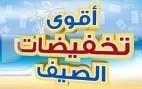 شركة تنظيف منازل بخميس مشيط ورش المبيدات