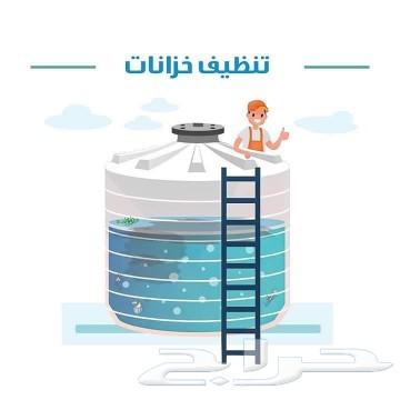 شركة تنظيف منازل بخميس مشيط ورش المبيدات