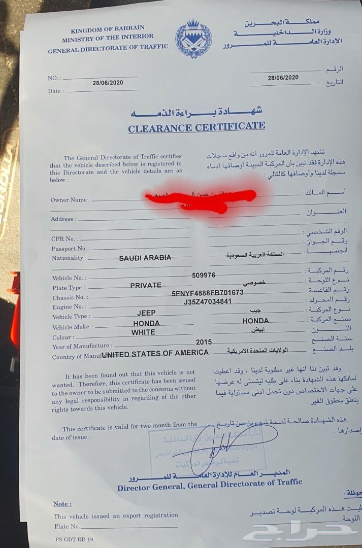 هوندا تم البيع والشحن والتصدير للسعودية