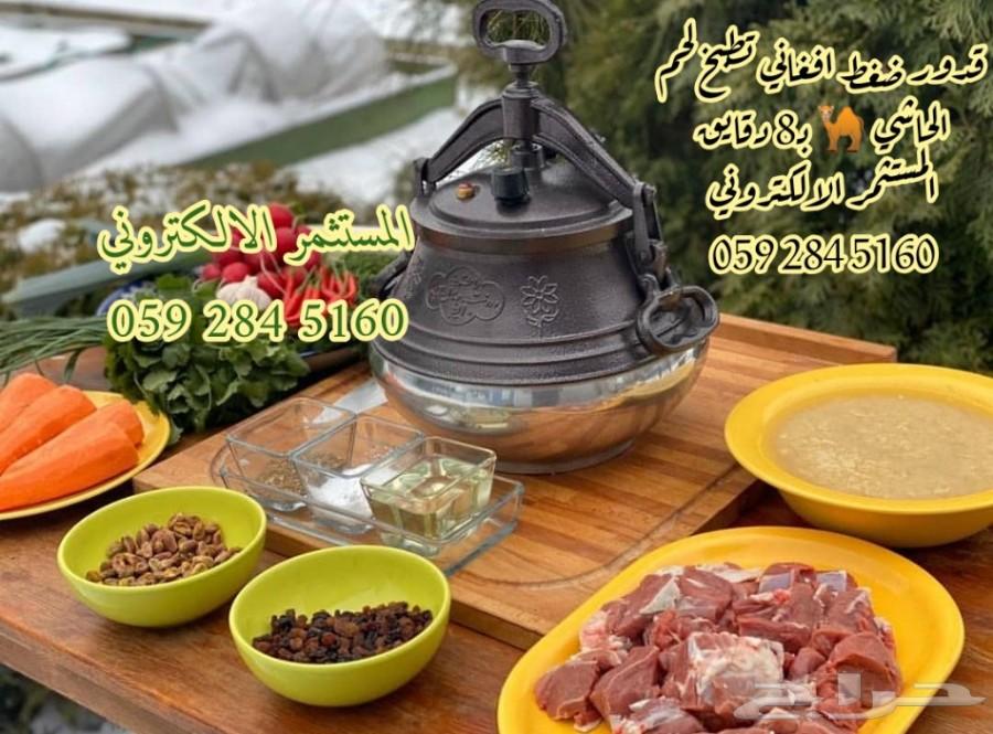 قدور ضغط افغاني سريعه الطبخ