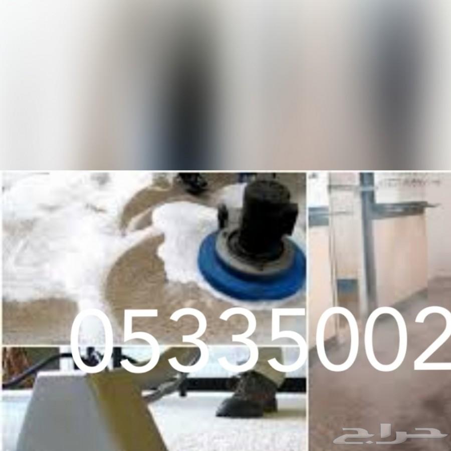 شركة غسيل تنظيف مجالس كنب فرشات شقق فلل منازل