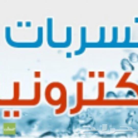 كشف تسربات المياه وتنظيف الخزانات بالمدينة