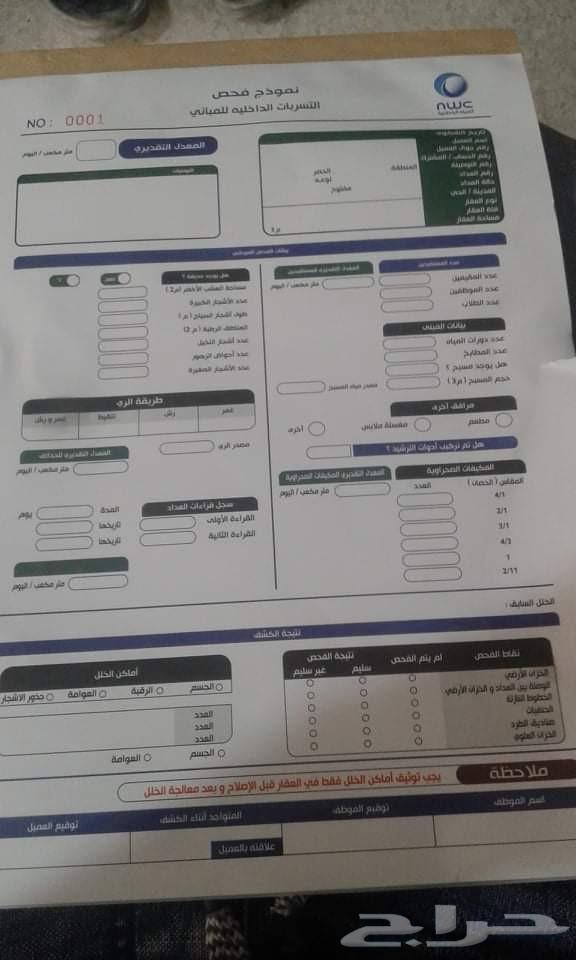 تسربات وعوازل