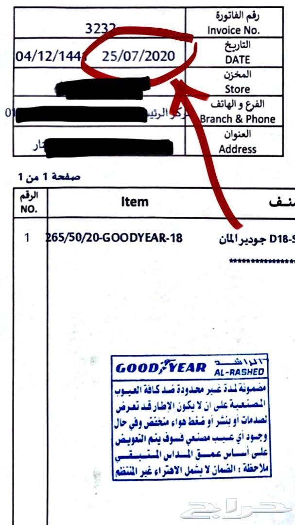 سا مخزن عداد 7
