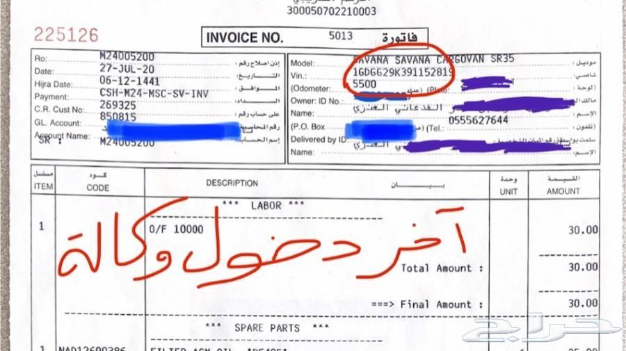 سا مخزن عداد 7
