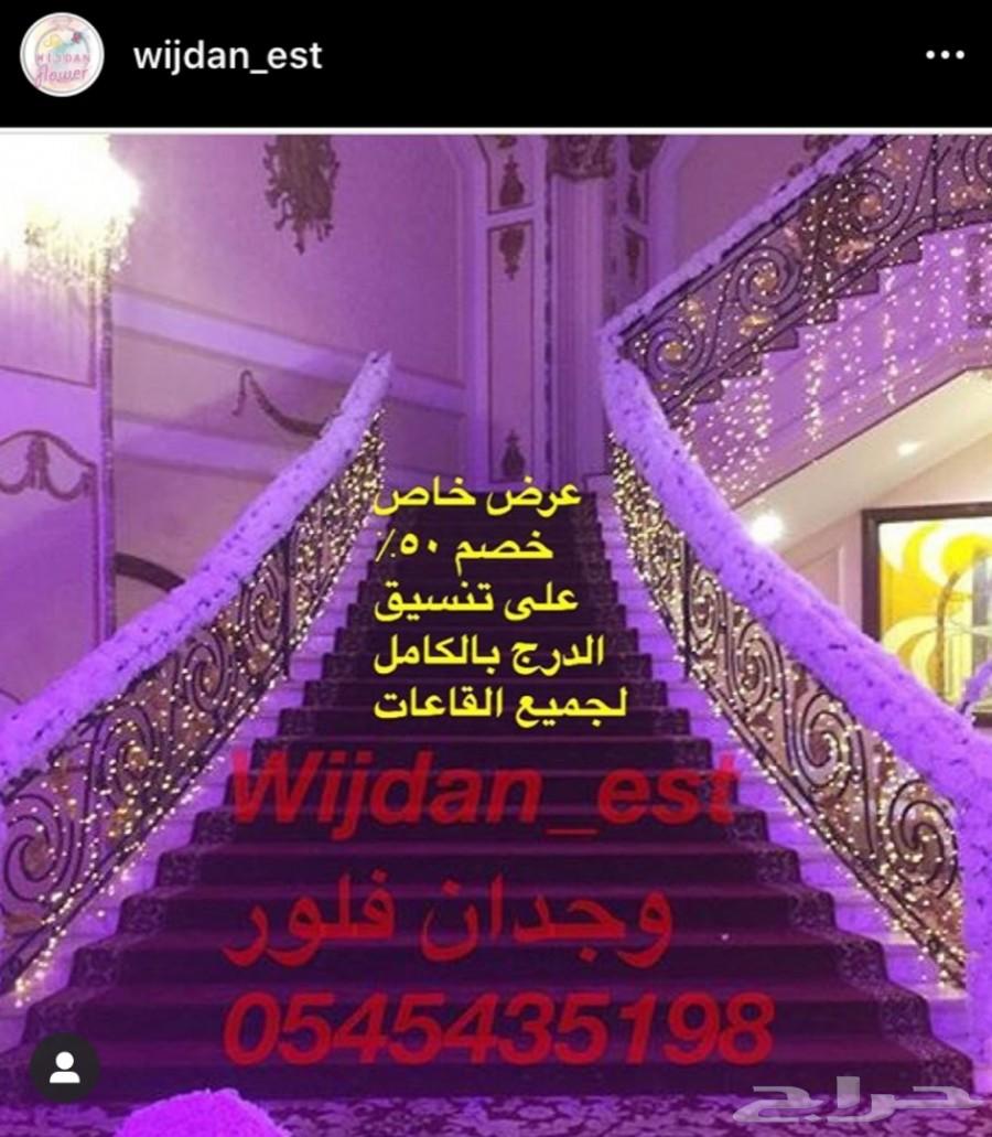 كوش افراح للمناسبات باسعار مخفضه