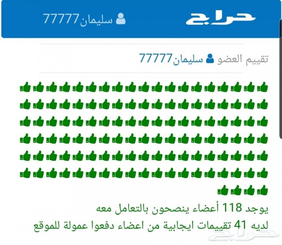 فحص على السيارات قبل الشراء في الشرقيه
