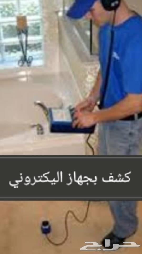 كشف تسربات المياه حل ارتفاع فاتورة المياه