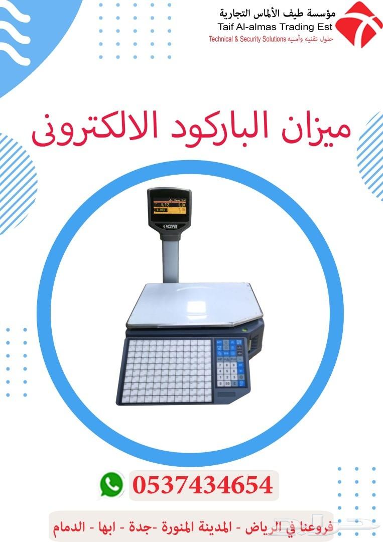 جهاز كاشير برنامج حسابات ومخازن للمحلات